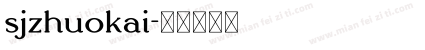 sjzhuokai字体转换