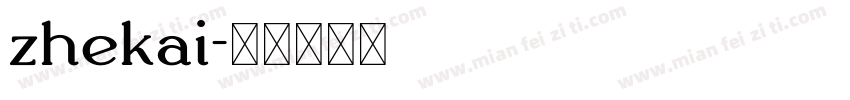 zhekai字体转换