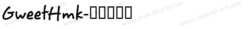 GweetHmk字体转换