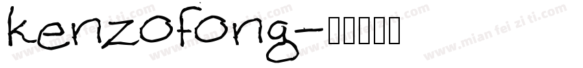 kenzofong字体转换