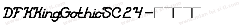 DFKKingGothicSC24字体转换