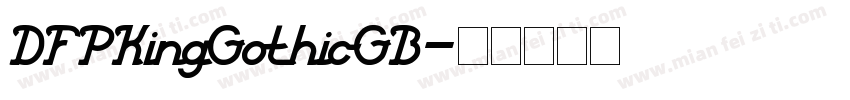 DFPKingGothicGB字体转换