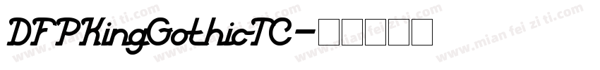 DFPKingGothicTC字体转换