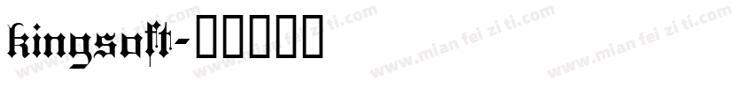 kingsoft字体转换