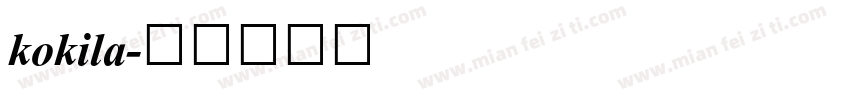 kokila字体转换