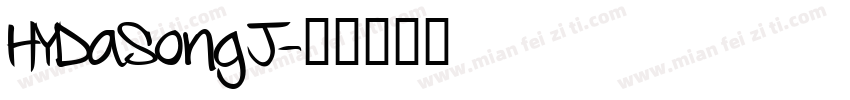 HYDaSongJ字体转换