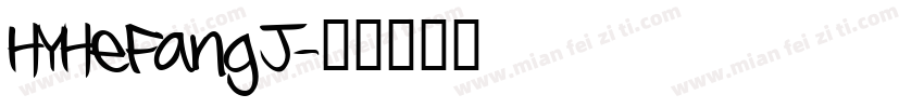 HYHeFangJ字体转换