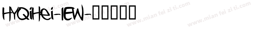 HYQiHei-IEW字体转换