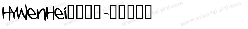 HYWenHei免费下载字体转换