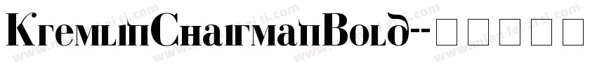 KremlinChairmanBold-字体转换