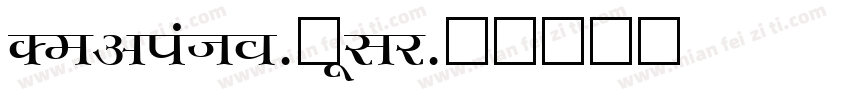 Deviato-1wlj字体转换