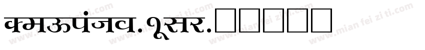 Deviato-1wlj字体转换
