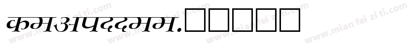 devinnee字体转换
