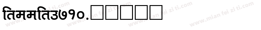 freefrm710字体转换