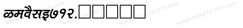 GeoSlb712字体转换