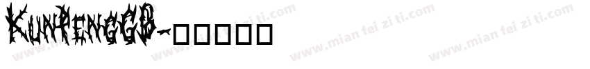 KunPengGB字体转换
