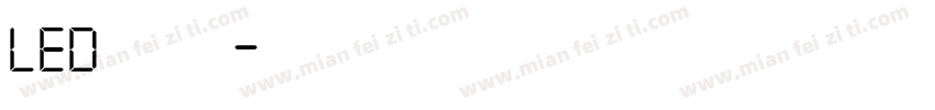 LED中文字体字体转换
