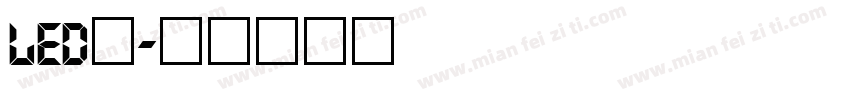 led中字体转换