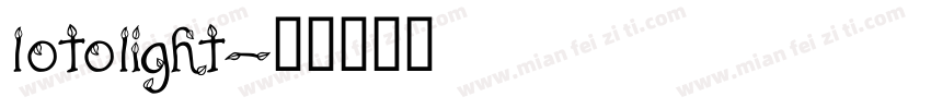 lotolight字体转换