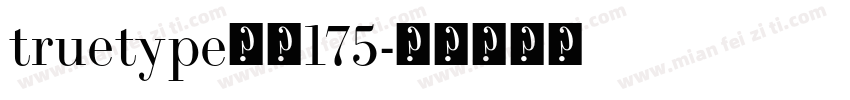 truetype字体175字体转换