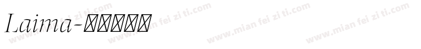 Laima字体转换