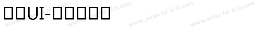 微信UI字体转换