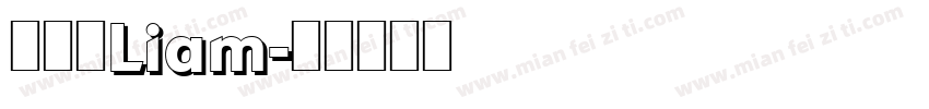 陳立彦Liam字体转换