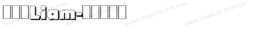 陳立彦Liam字体转换