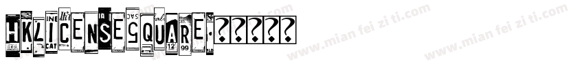 HKLicenseSquare字体转换