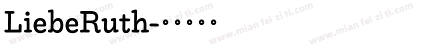 LiebeRuth字体转换