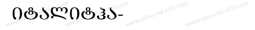 Litalitha字体转换