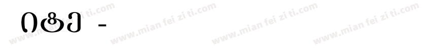 LiteA字体转换