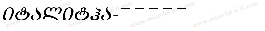 Litalitha字体转换
