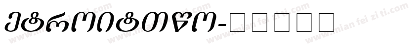 MetroLitTwo字体转换