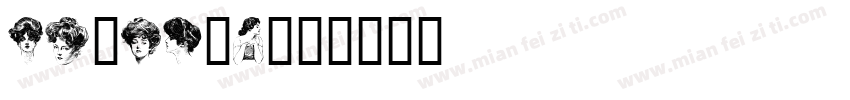 lizheng字体转换