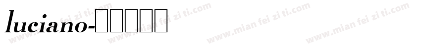 luciano字体转换