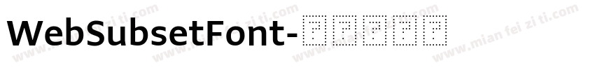 WebSubsetFont字体转换