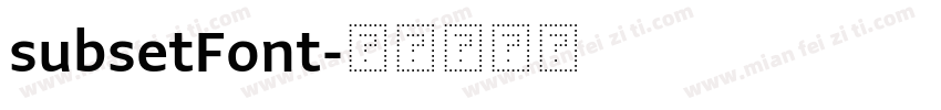 subsetFont字体转换