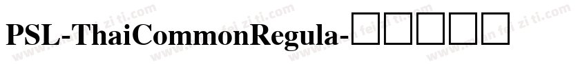PSL-ThaiCommonRegula字体转换