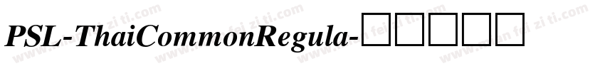 PSL-ThaiCommonRegula字体转换