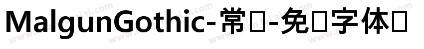 MalgunGothic-常规字体转换