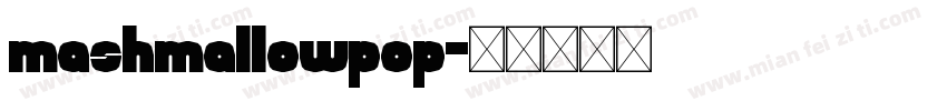 MashMallowPop字体转换
