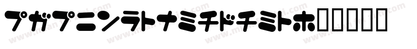 KTKiyosunaSans字体转换