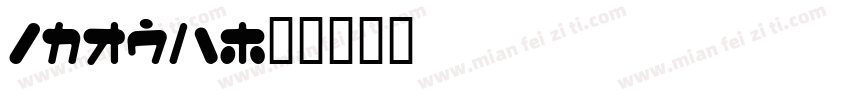 kt64f字体转换