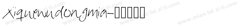 Xiquewudongmia字体转换