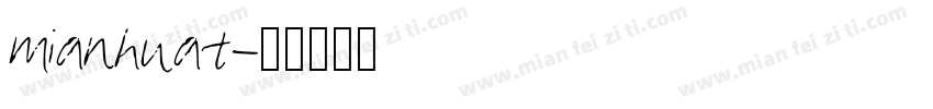 mianhuat字体转换