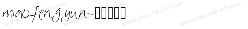 miaofengyun字体转换