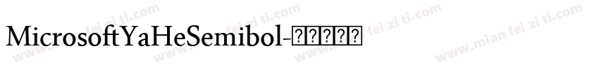 MicrosoftYaHeSemibol字体转换