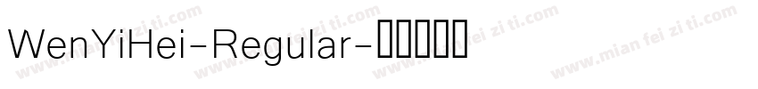 WenYiHei-Regular字体转换