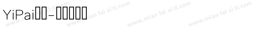 YiPai艺拍字体转换